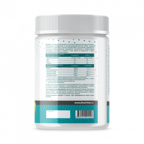 Just Fit Just Flex Special Edition, 360 грамм