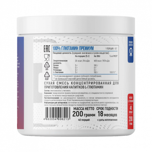 Fitness Formula L-Glutamine, L-Глютамин, 200 грамм