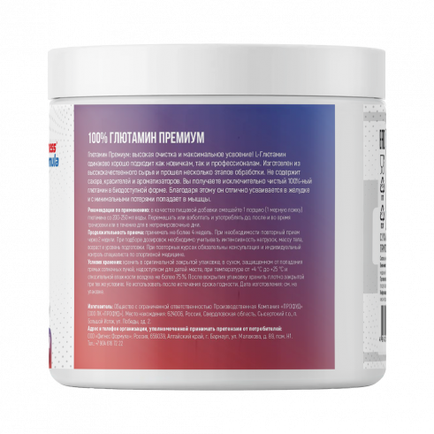 Fitness Formula L-Glutamine, L-Глютамин, 200 грамм