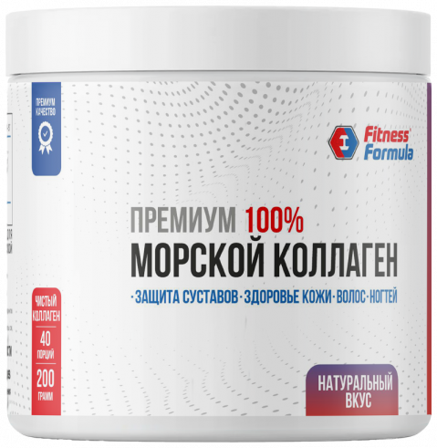 Fitness Formula Marine Collagen, Морской коллаген, 200 грамм