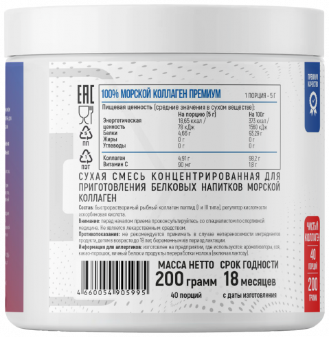 Fitness Formula Marine Collagen, Морской коллаген, 200 грамм