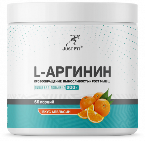 Just Fit Just L-Arginine, L-Аргинин, 200 грамм