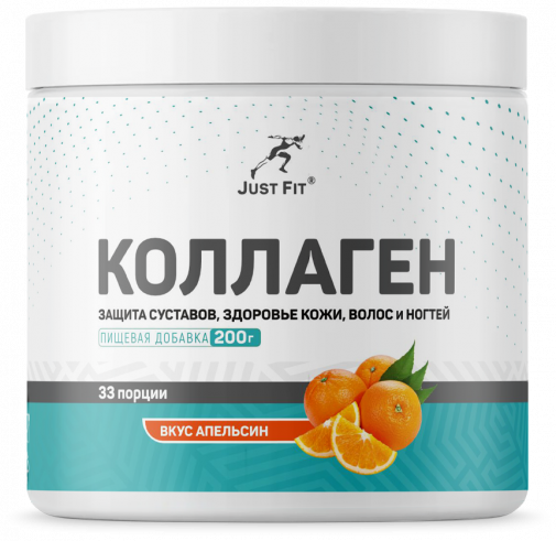 Just Fit Just Collagen, Коллаген, 200 грамм