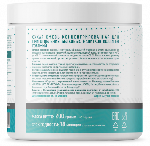 Just Fit Just Collagen, Коллаген, 200 грамм