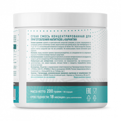 Just Fit L-Carnitine, L-Карнитин, 200 грамм