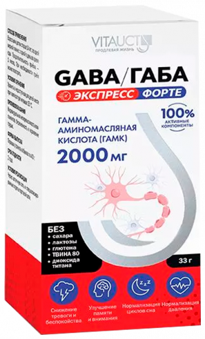 Vitauct GABA 2000 mg, 33 грамм